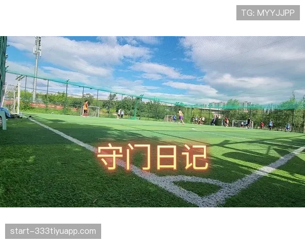 中圈开球规则详解：判罚条件与比赛重启规范