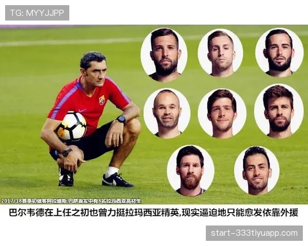德容与哈维在传控体系中的战术适配性差异解析