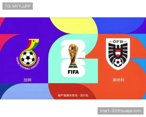 奥地利队冲击2026美加墨世界杯:晋级前景与阵容解析 奥地利队冲击2026美加墨世界杯:晋级前景与阵容解析