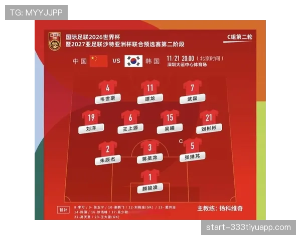 韩国男足2026世界杯D组比赛时间安排 韩国男足2026世界杯D组比赛时间安排